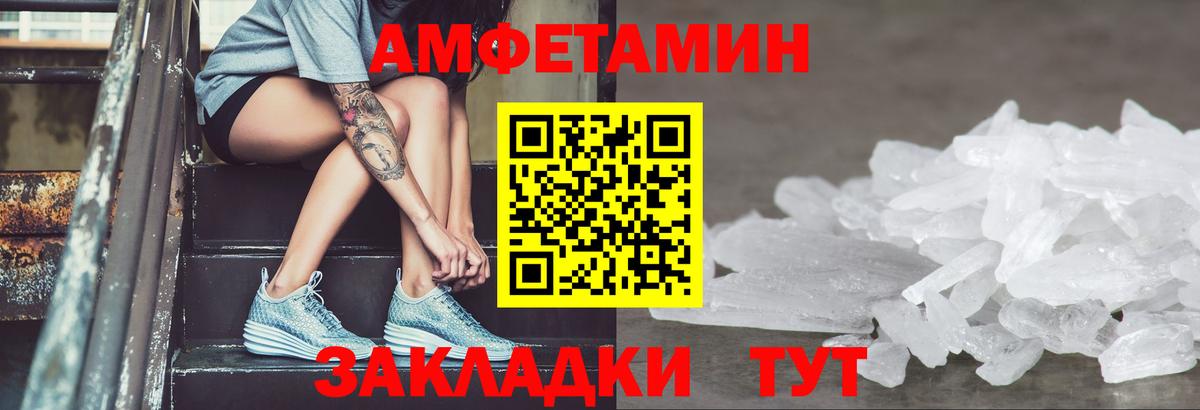 Амфетамин  Вход с VPN  Бугуруслан  АМФЕТАМИН Premium 