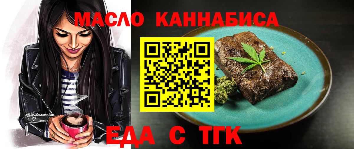 Cannafood конопля  Вход с VPN  Бугуруслан 
