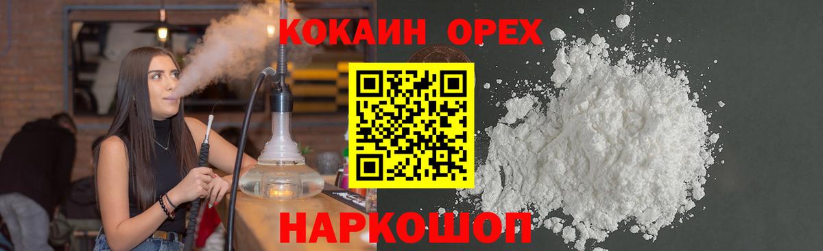 Cocaine  Кокаин 97%  Бугуруслан  Вход с VPN  Cocaine Fish Scale 