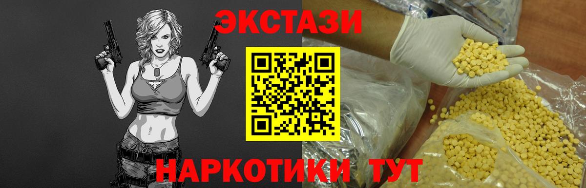 ЭКСТАЗИ ешки  Вход с VPN  Ecstasy  ЭКСТАЗИ Cube  Бугуруслан 
