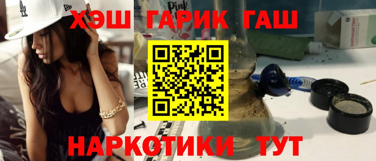 где найти наркотики  ГАШИШ  Бугуруслан  Гашиш гарик  Вход с VPN  ГАШИШ 40% ТГК 