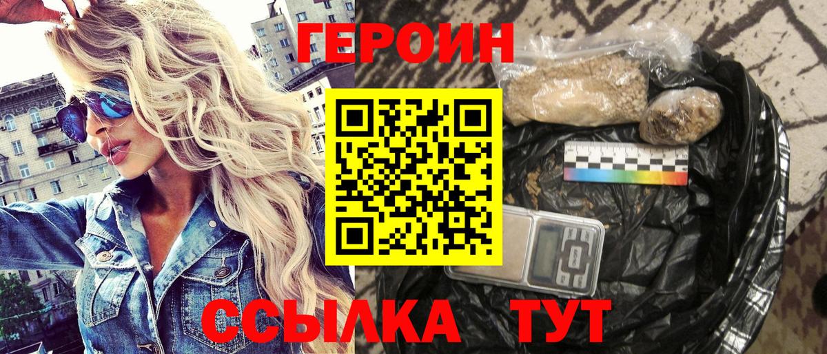 Героин гречка  ГЕРОИН  Бугуруслан  Вход с VPN 