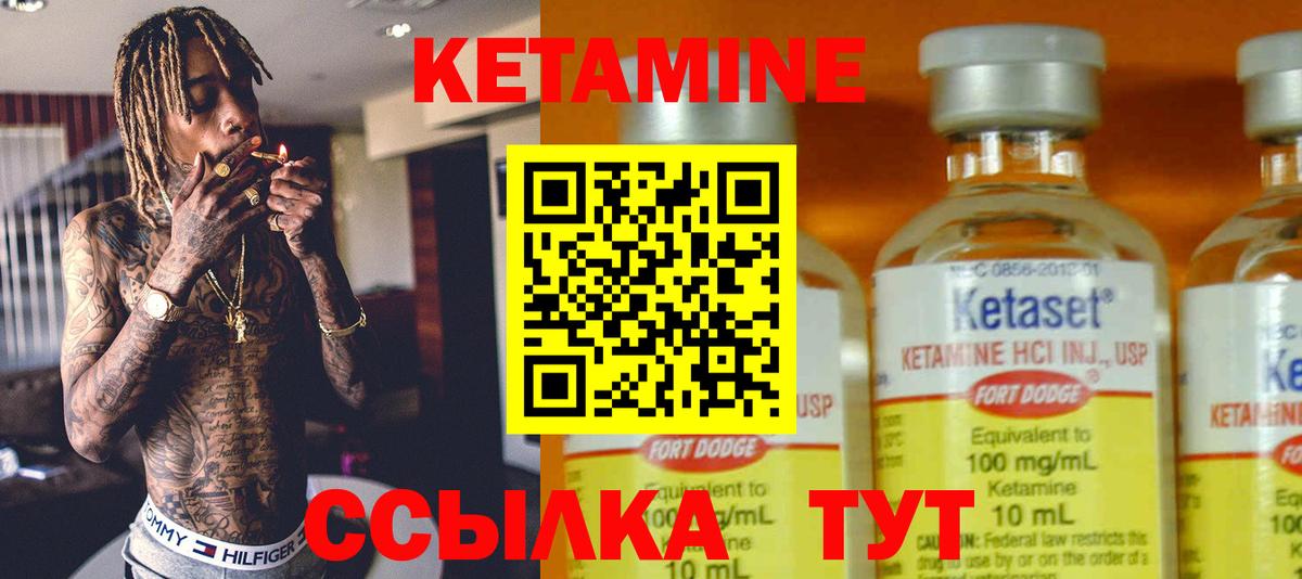 Кетамин VHQ Бугуруслан
