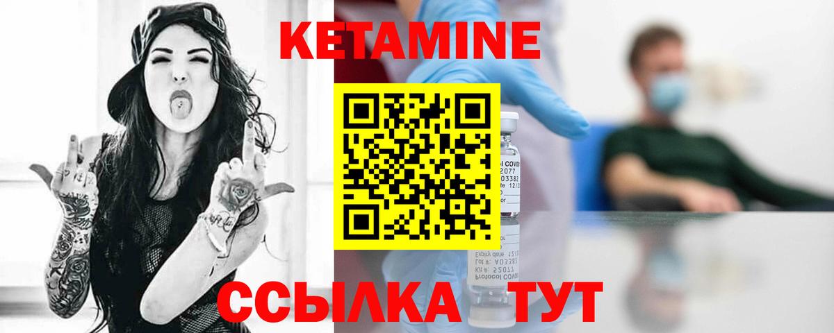 Бугуруслан  КЕТАМИН VHQ  Кетамин VHQ  Вход с VPN 