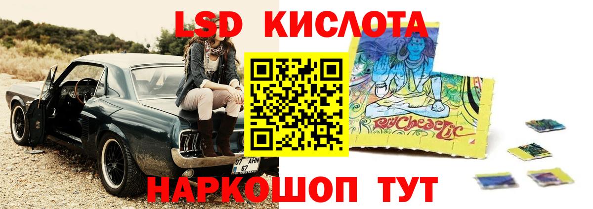 Бугуруслан  ЛСД экстази ecstasy  Вход с VPN  LSD-25 экстази кислота 