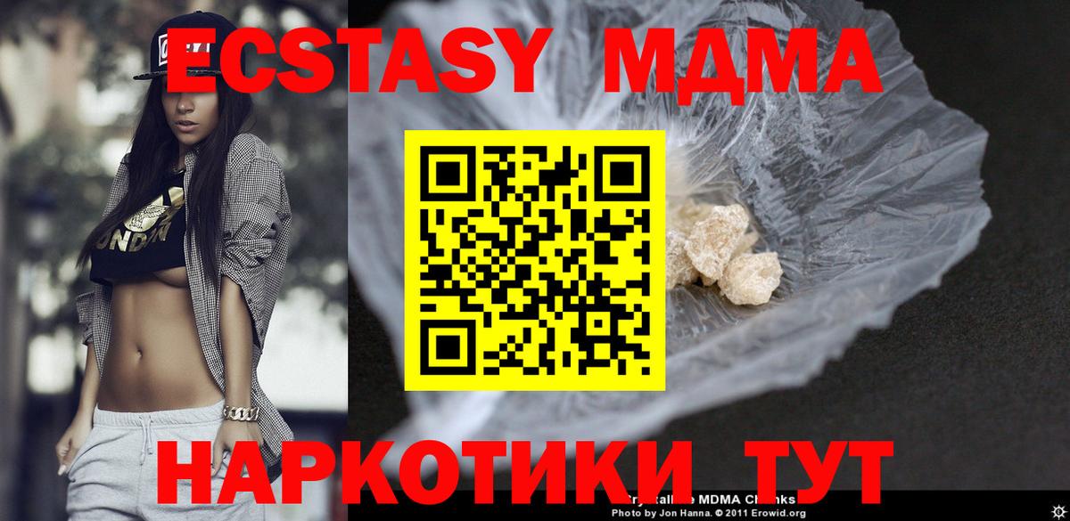 MDMA Molly  Вход с VPN  MDMA  МДМА кристаллы  Бугуруслан 