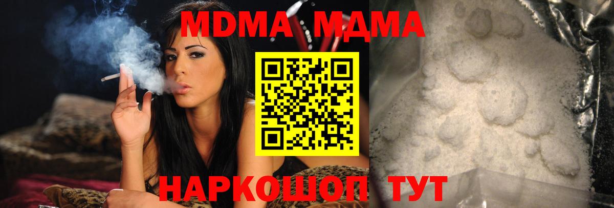 MDMA Molly Бугуруслан