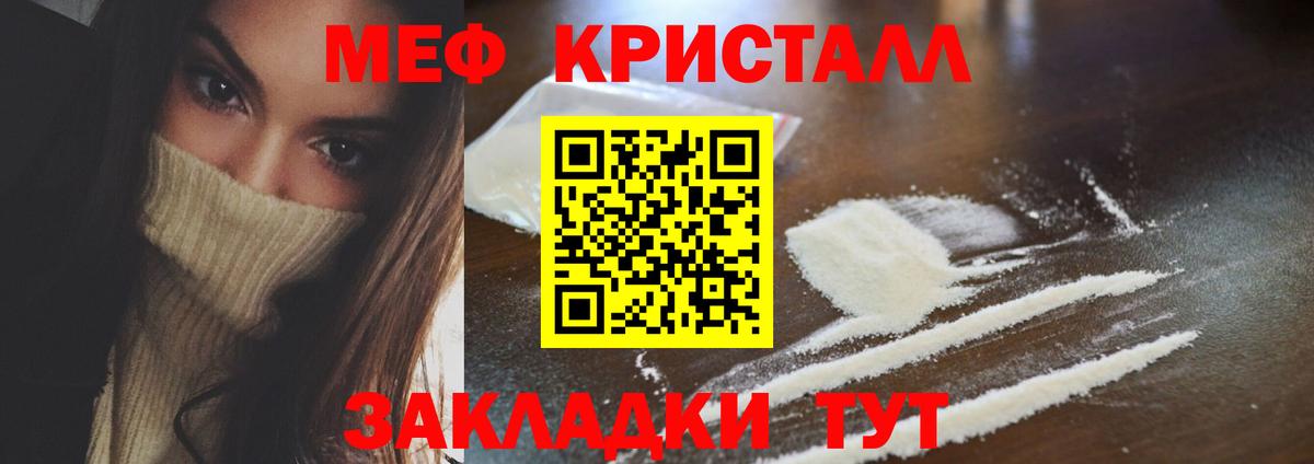 Меф  Бугуруслан