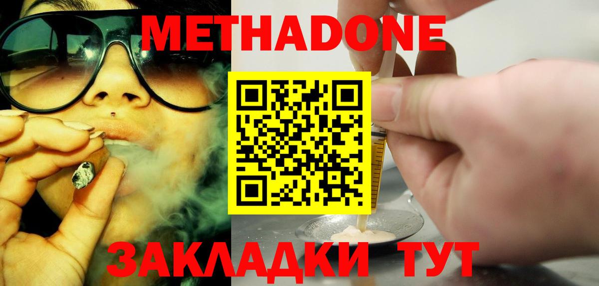 Бугуруслан  Метадон methadone  kraken ссылки  маркетплейс формула  Вход с VPN 