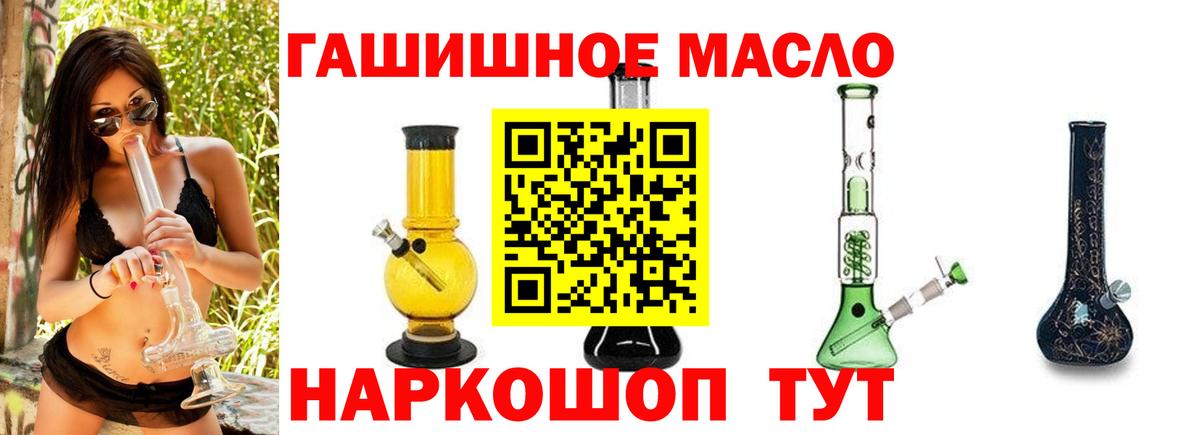Дистиллят ТГК концентрат  Вход с VPN  Бугуруслан  наркота  ТГК концентрат 